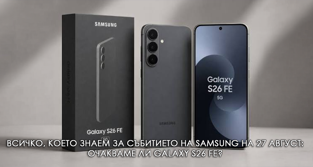 Everything We Know About Samsung's August 27 Event: Are We Expecting the Galaxy S26 FE?