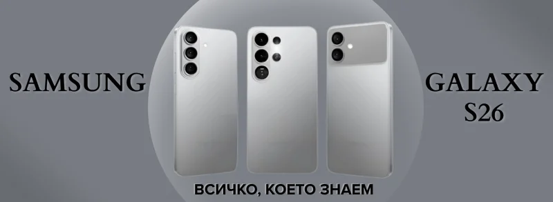 Samsung Galaxy S26 is just around the corner: Everything we know so far