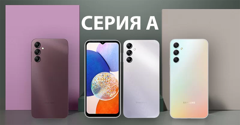 Новите телефони на Samsung от серия А са вече тук!