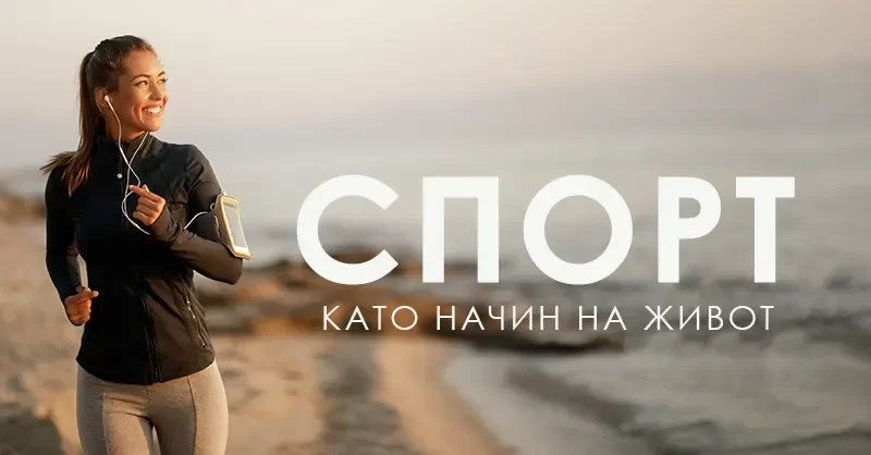 Най-популярните GSM аксесоари за спорт