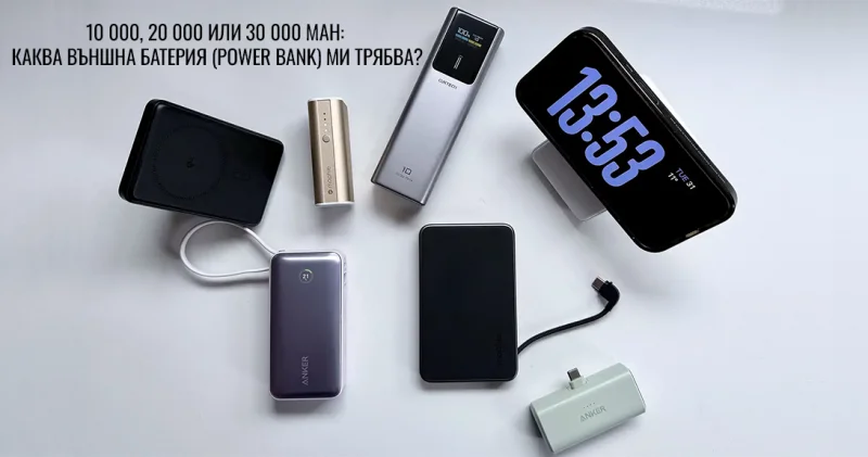 10,000, 20,000 or 30,000 mAh: What Power Bank Do I Need?