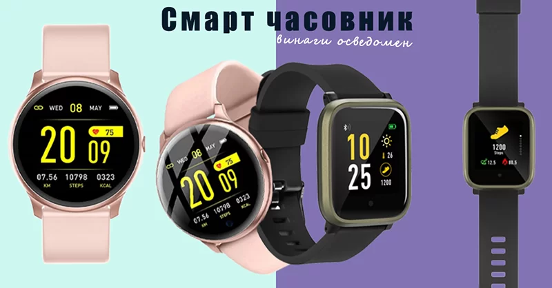 Смарт часовник. Заслужава ли си?