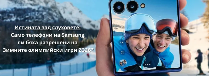 The Truth Behind the Rumors: Were Only Samsung Phones Allowed at the 2026 Winter Olympic Games?