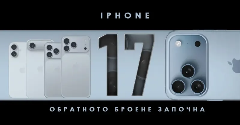 The Countdown Has Begun: What to Expect from the iPhone 17