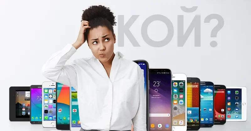 Какви са основните характеристики, които да гледаме при избор на телефон?