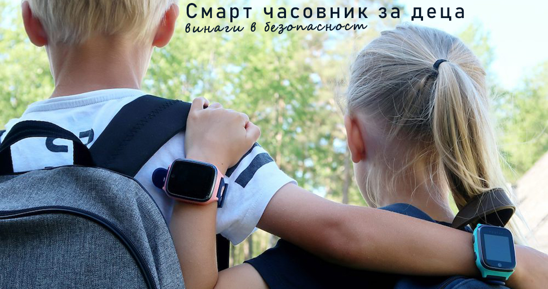 Смарт часовник. Заслужава ли си?
