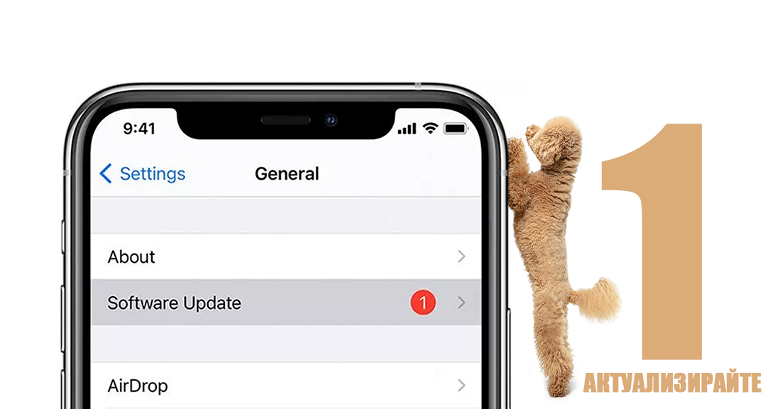 Как да удължим живота на батерията на iPhone?