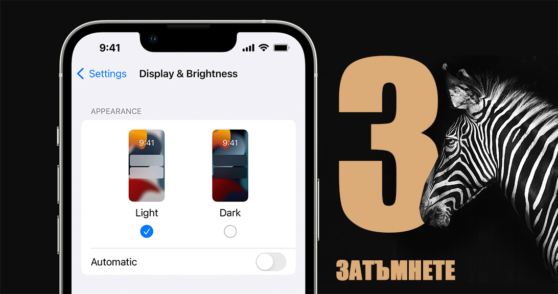 Как да удължим живота на батерията на iPhone?