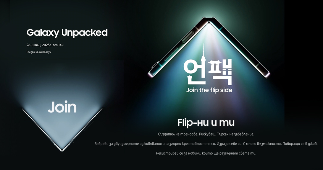 Samsung Galaxy Z Fold 5: слухове, новини и премиера