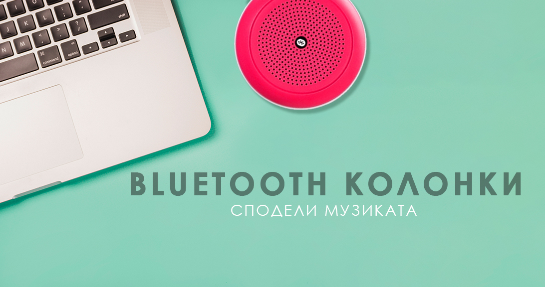 BLUETOOTH SPEAKERS