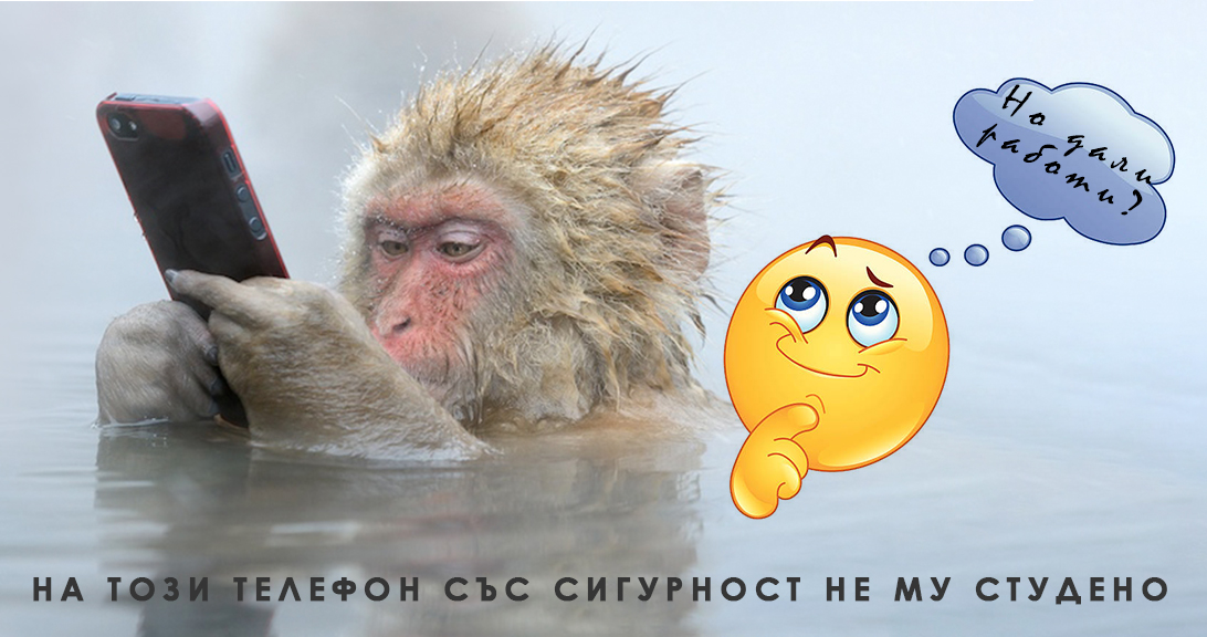 Как студът се отразява на телефона ни?