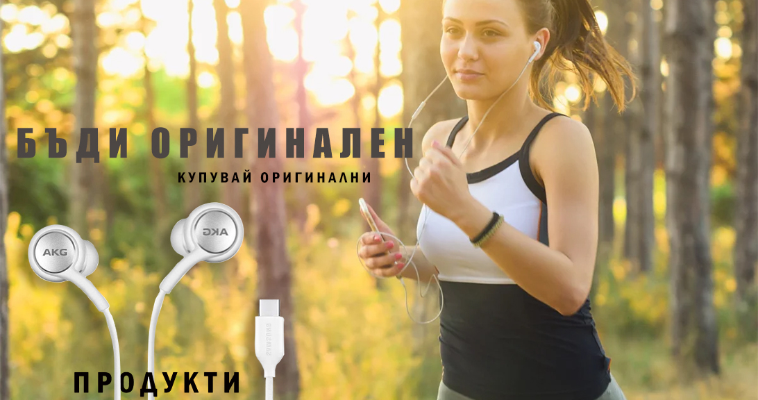 Защо си заслужава да изберем оригинални мобилни аксесоари?