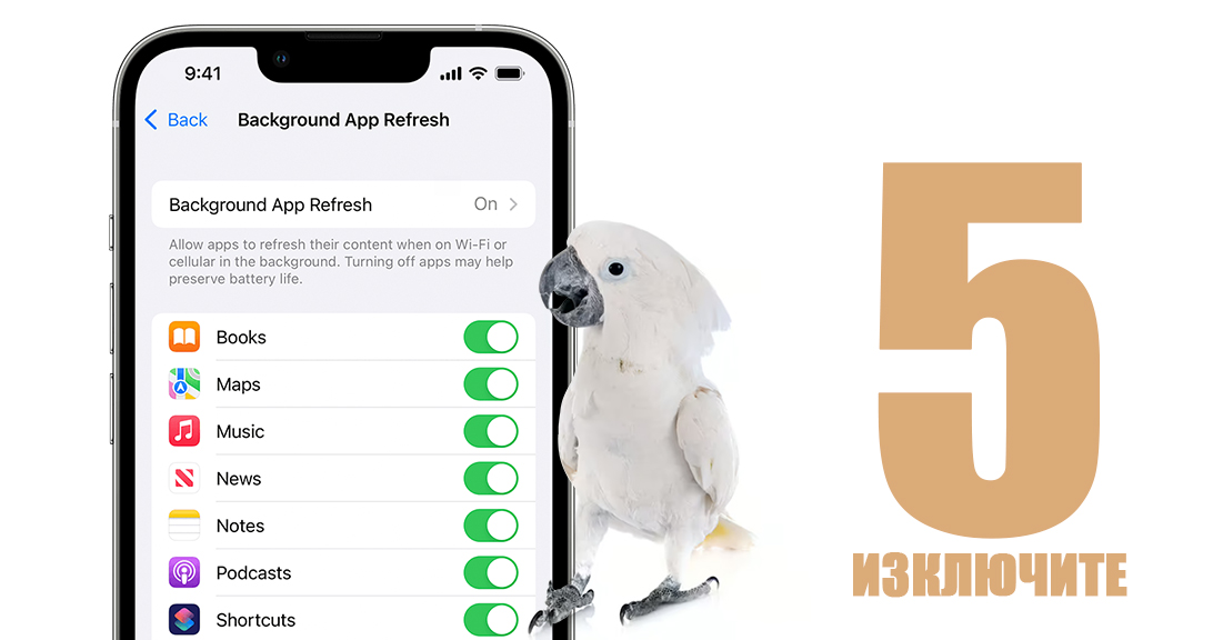 Как да удължим живота на батерията на iPhone?