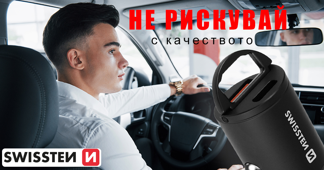 Защо си заслужава да изберем оригинални мобилни аксесоари?