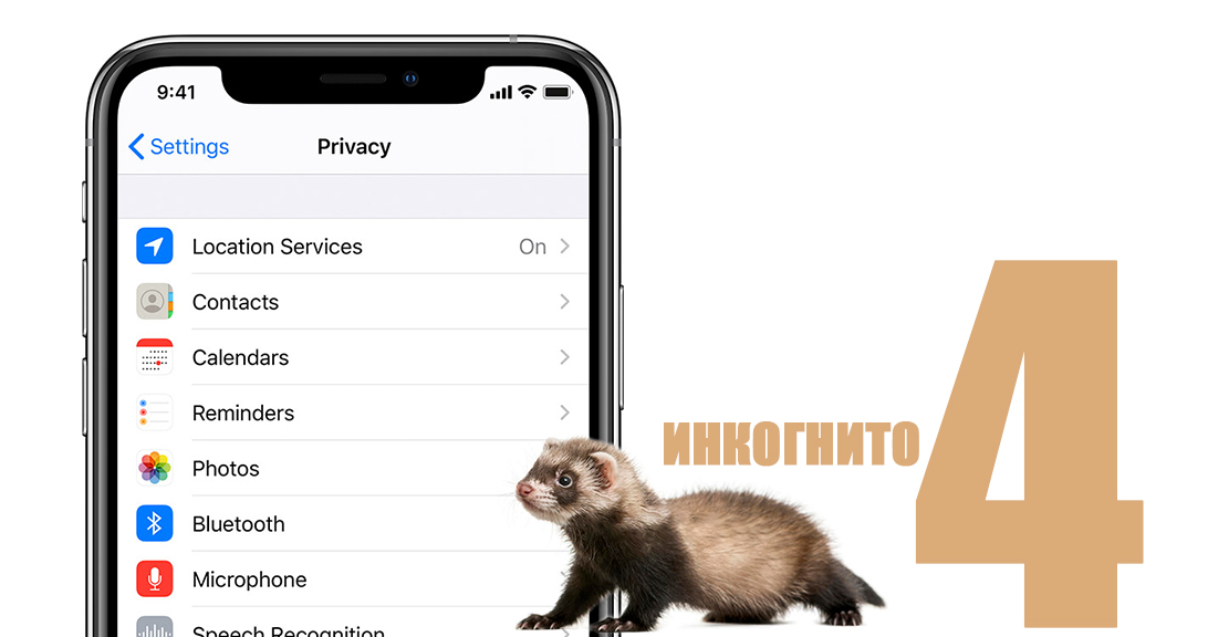 Как да удължим живота на батерията на iPhone?