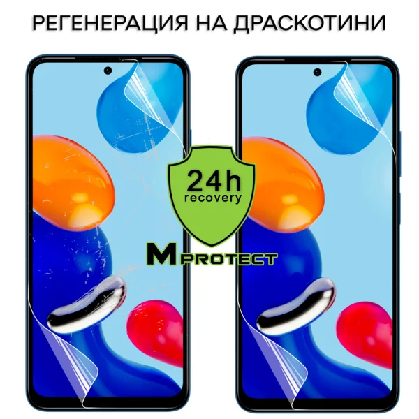 Хидрогел протектор MProtect Prof Resistant за Xiaomi Note 11 4G, Front shell 3