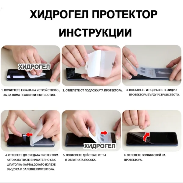 Хидрогел протектор Privacy за iPhone 12 Pro Max, Front Shell 3