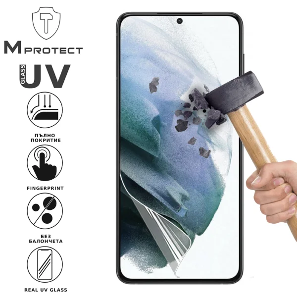 Хидрогел протектор UV Flexible Glass за Samsung Galaxy S21 Plus, Front Shell 1