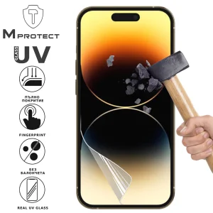 Хидрогел протектор UV Nano Glass за iPhone 14 Pro, Front Shell 1