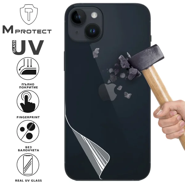 UV Flexible Glass Hydrogel Back Protector for iPhone 14 1