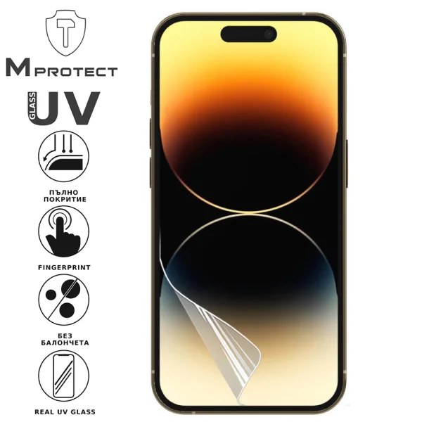 Хидрогел протектор UV Flexible Glass за iPhone 14 Pro Max, Front Shell 2