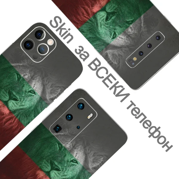 Cut-to-Fit Phone Skin Protector (Back), BG Lion 3D 2