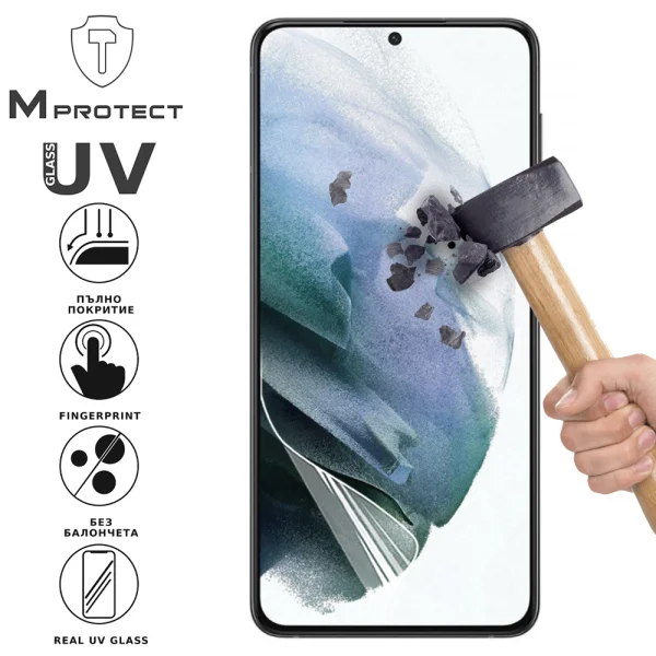 Хидрогел протектор UV Nano Glass за Samsung Galaxy S21 Plus 5G, front shell 1