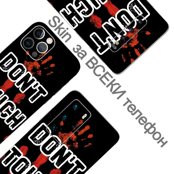 Custom Cut Phone Foil Protector (Back), Do not touch my phone 3D 2