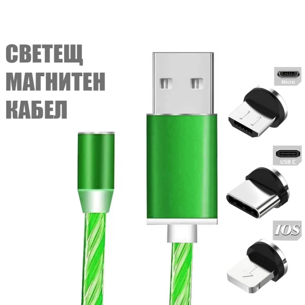 Кабел за зареждане Techsuit 3in1, LED Flowing Magnetic, USB към Type-C, Lightning, Micro USB, 1m, Зелен 1