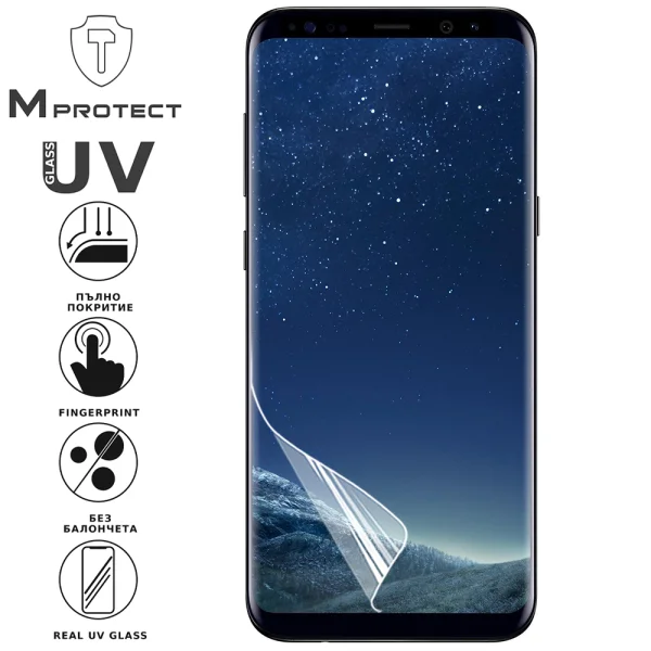Xидрогел протектор UV FLEXIBLE Glass за Samsung Galaxy S8, front shell 2