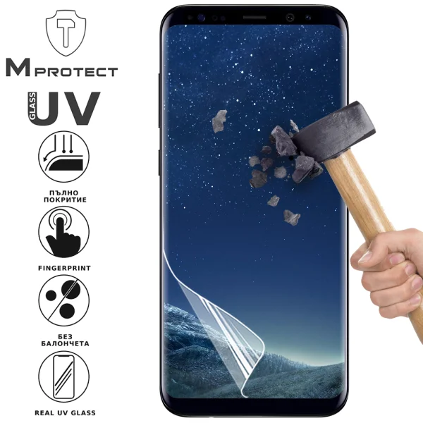 Xидрогел протектор UV FLEXIBLE Glass за Samsung Galaxy S8, front shell 1