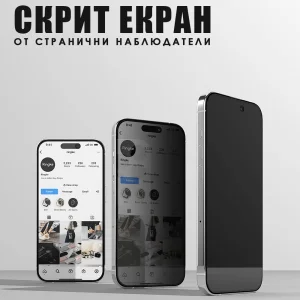 Стъклен Протектор PRIVACY за iPhone 15 Pro Max, 5D Full Glue, Черен 6