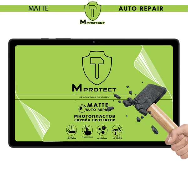 Изрязване Хидрогел MProtect Auto Repair MATTE за Таблет 1