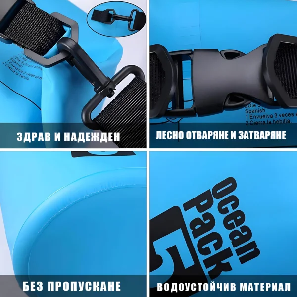 Водоустойчива Чанта 5L, Син 2