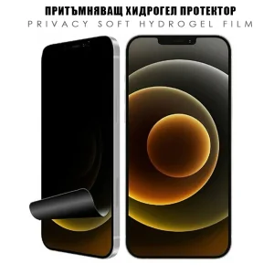 Изрязване Хидрогел протектор Privacy HD, инкогнито