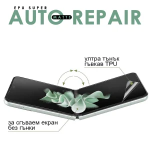 Hydrogel Cut EPU Super Auto Repair Matte (for foldable screen FLIP) 3