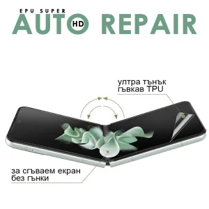 Hydrogel Cut EPU Super Auto Repair HD (for foldable FLIP screen) 3