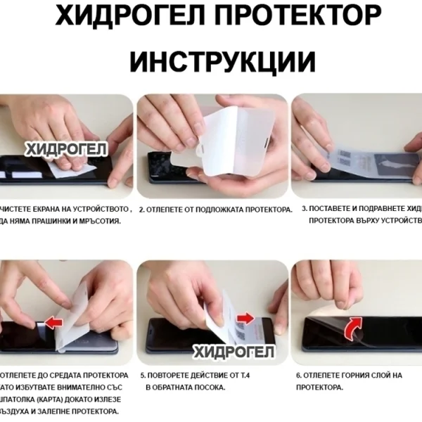 Hydrogel for Huawei P20 2