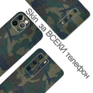 Custom Cut Phone Skin Protector (Back), Dark Camouflage 3