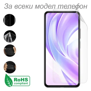 RoHS Hydrogel Screen Protector for Phone