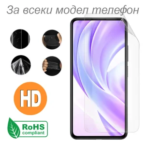 Hydrogel protector RoHS HD TPU for every phone