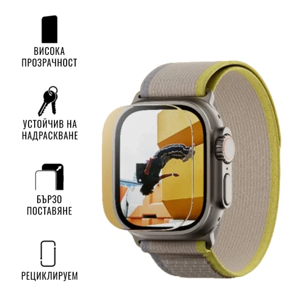 Изрязване протектор On-Demand by PanzerGlass Film Clear Watch 2