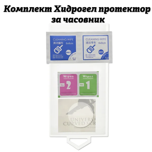 Хидрогел протектор за Honor Watch X5 2